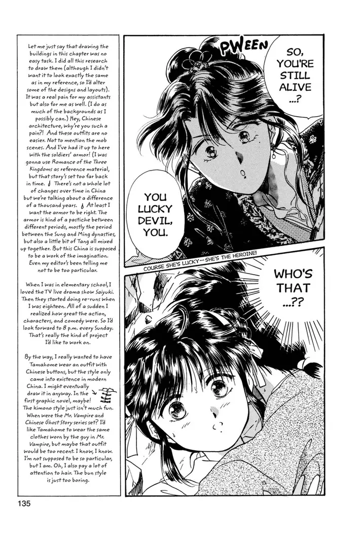 Fushigi Yuugi Chapter 4 image 26_optimized